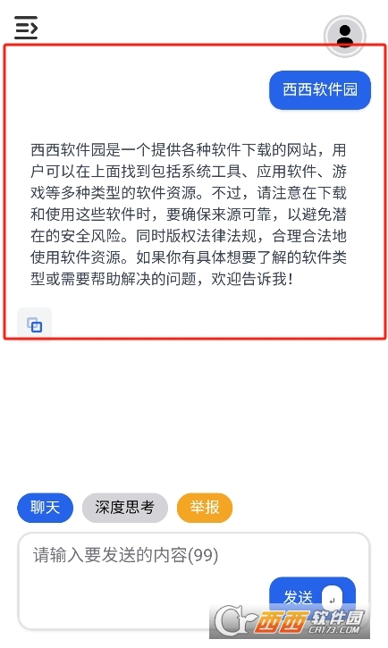 飛龍ai工具app官方下載 V1.3最新版截圖2