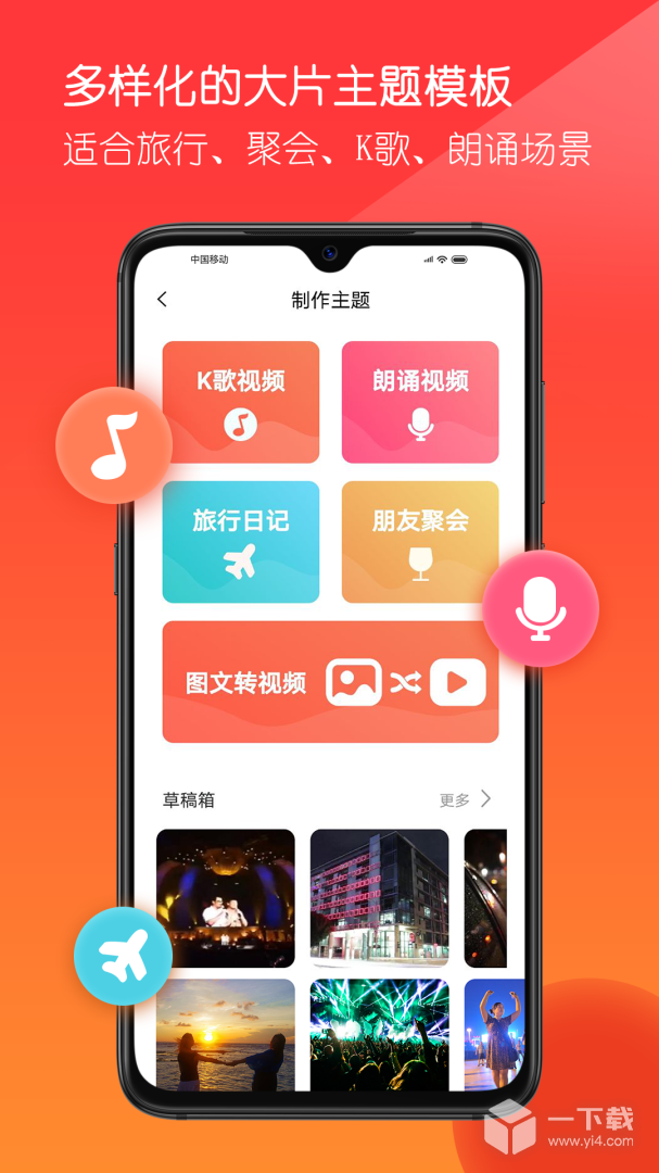音画 v5.0.8最新版下载