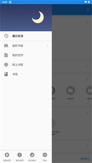 静读天下专业pro破解版 v9.9