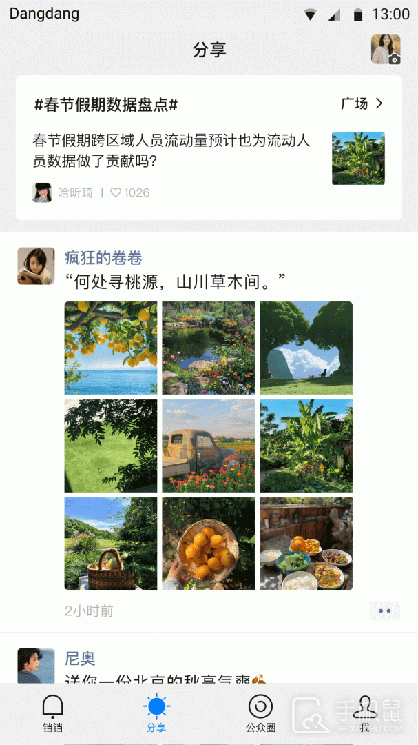铛铛 v3.1.06