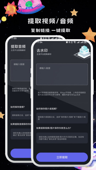 微视频剪辑器 v1.0.1安卓版下载