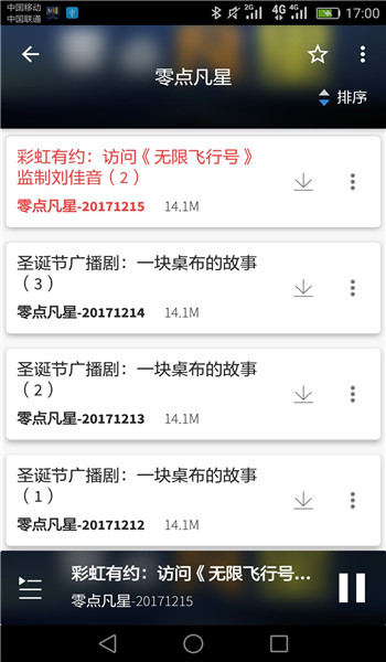 良友聆听2025最新版 v1.6
