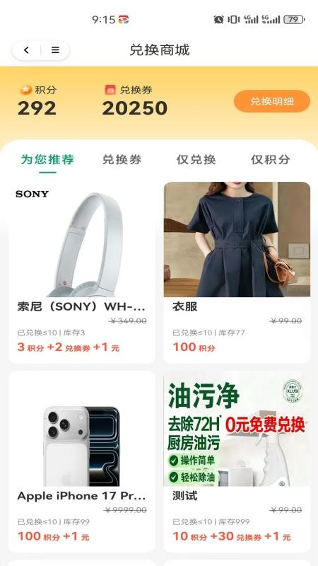 海量云生活免费版