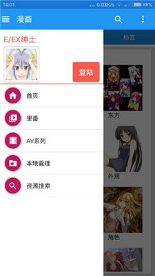 ehviewer v6.3.16安卓版下载