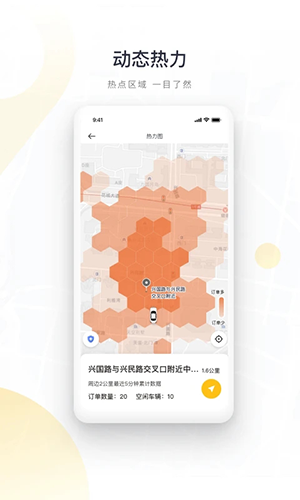 如祺出行app司机版 v3.47.0
