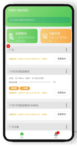 优路达图片3