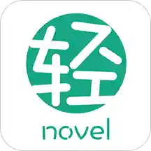 轻之文库app手机官方版4.12.3最新版