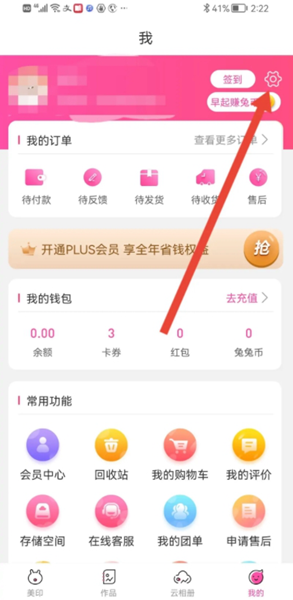 美印兔兔app图片5