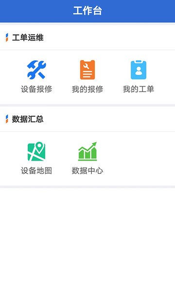 云联物通软件