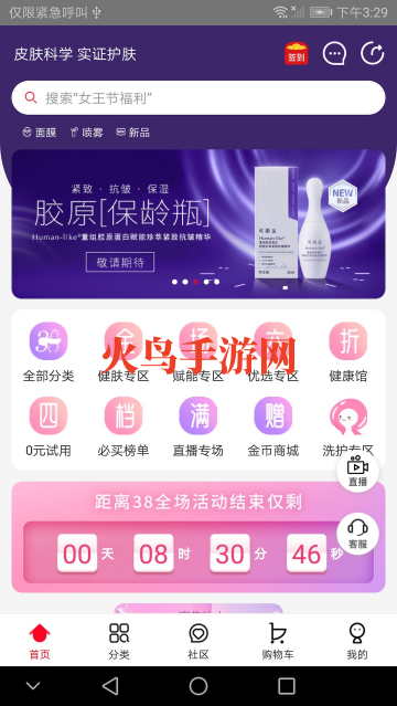 创客云商app官方下载