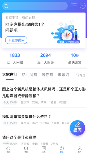 服务新干线app截图5