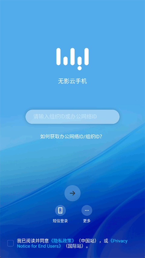 无影云手机 v1.3.0