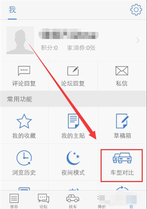 如何对比车型截图2
