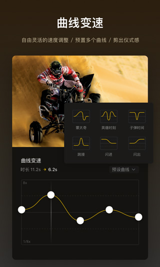 VN视频剪辑中文版 v2.2.6