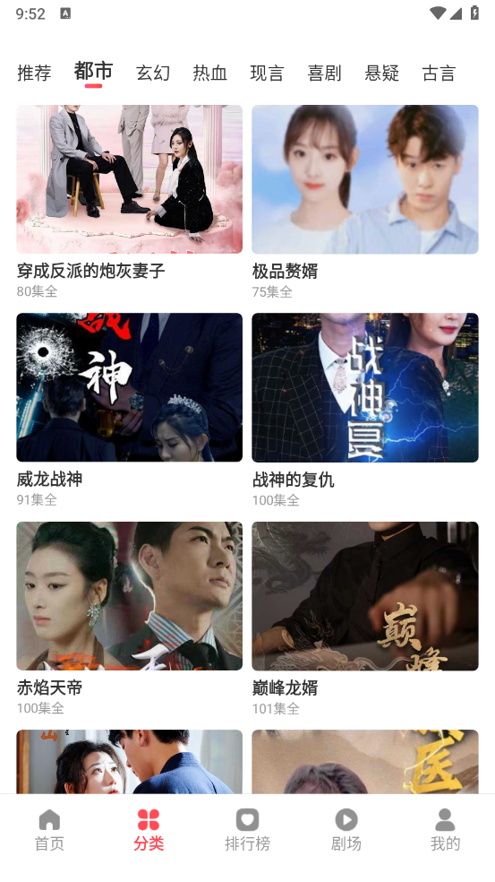 月夜小剧场红包版下载截图