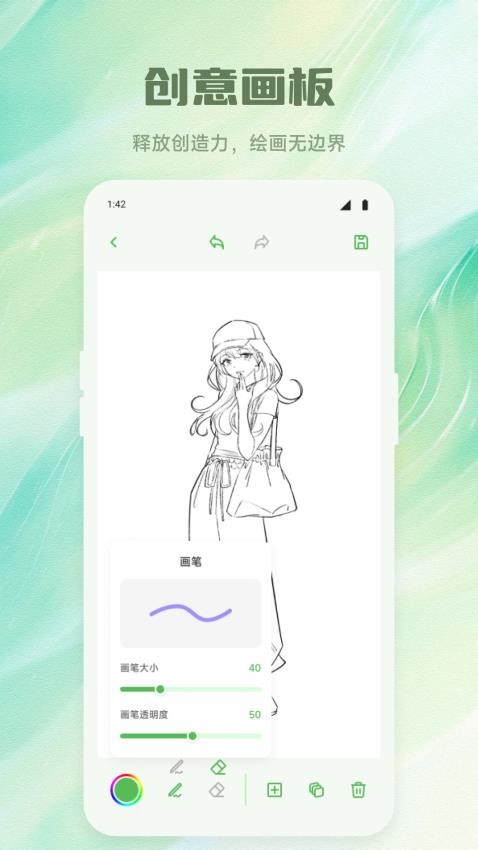 GA动漫绘画 v1.1安卓版下载