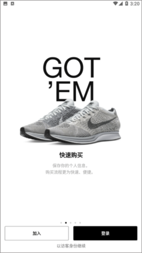Nike SNKRSapp2
