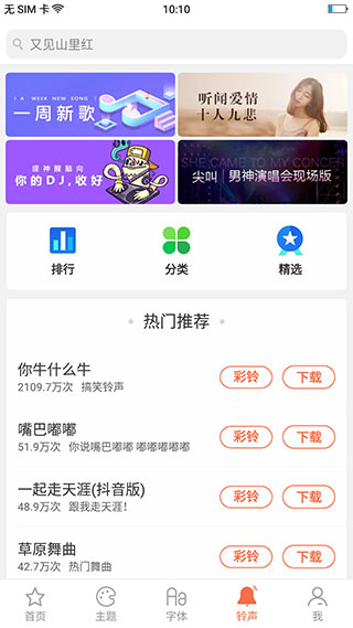 oppo主题商店10.11.0版本 v15.2.0