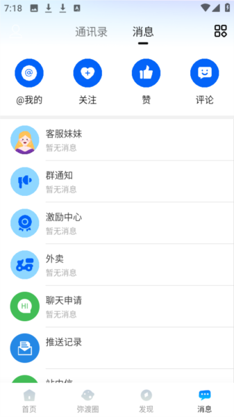 弥渡网官方版图片4