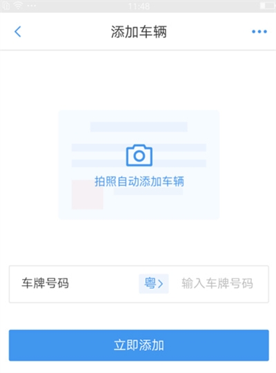 车行易APP官方版
