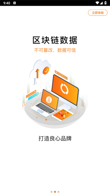 大家省商户版app