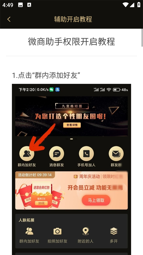 软件使用方法截图3