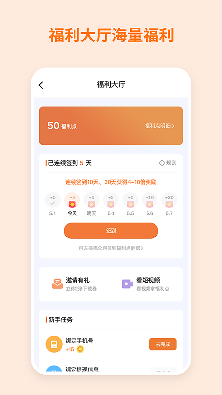 飞猫盘 v4.00.30安卓版下载