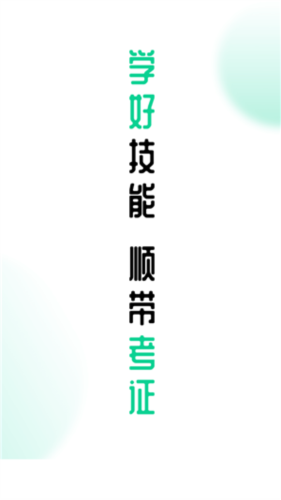 小黑课堂手机版1