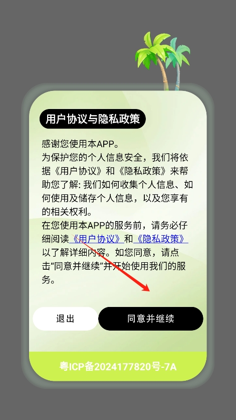 鸡音盒子app官方版下载