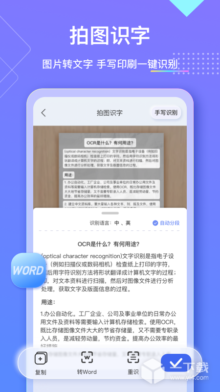 汉王扫描王 v3.2.8.60最新版下载