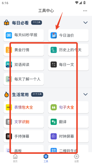 怎么添加快捷配图1