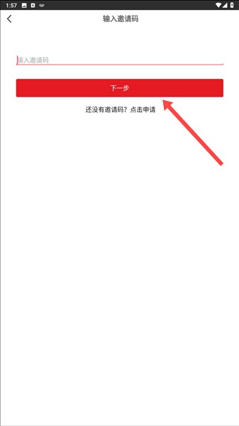 怎么注册账号配图3