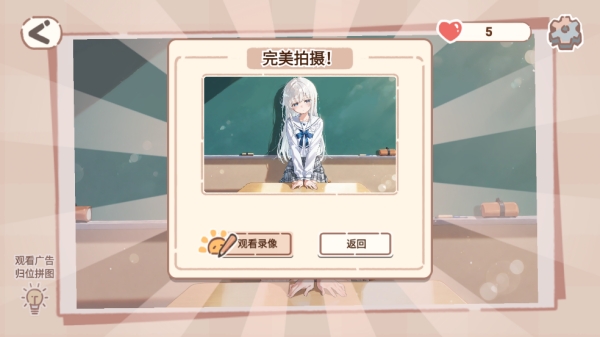 恋爱碎片手机版下载 v1.0.1