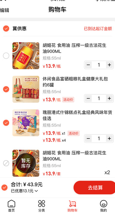 冀供惠 v1.0.0安卓版下载
