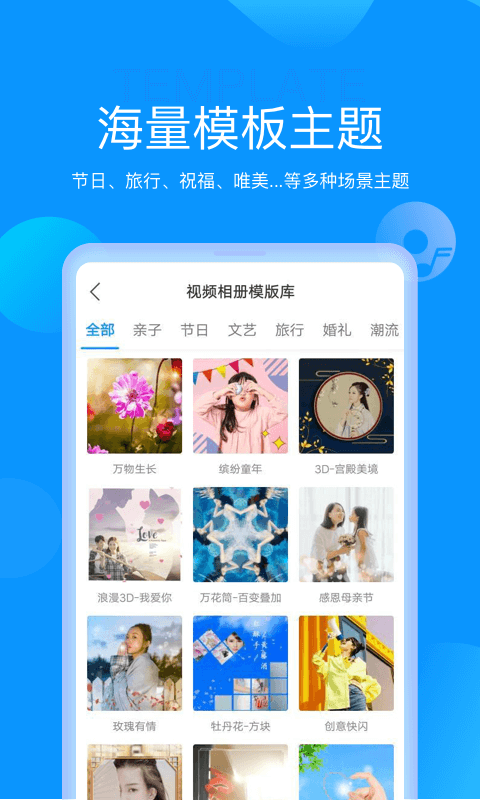 魔力相册 v4.5.32