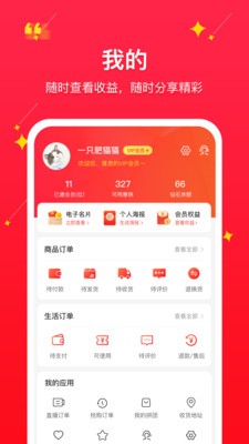 快乐购物app v9.9.142