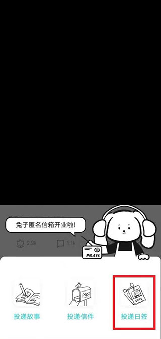 Moo日记使用方法3