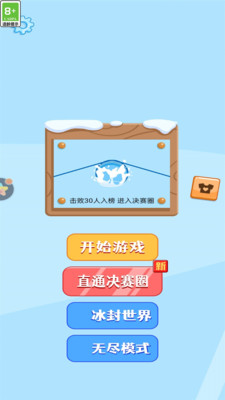 滑雪我最棒游戏