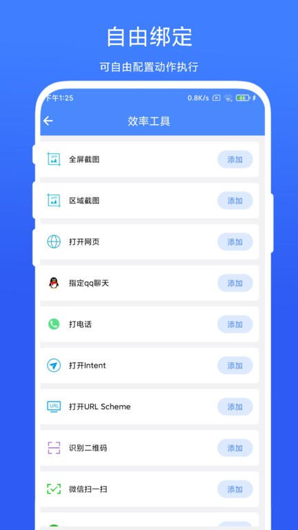 quickbox官方版下载截图