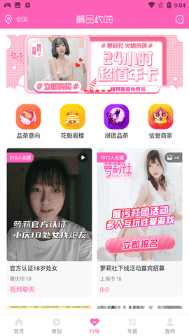 萝莉社luoli.info软件app