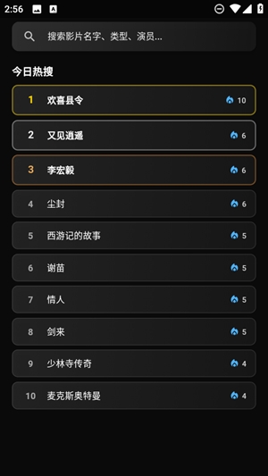 幕悦时光无广告版