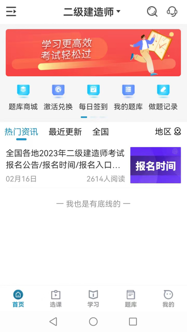 考羿教育 v1.0.7