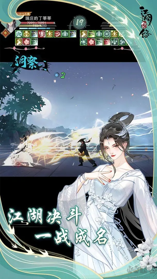 江湖悠悠手机版养成游戏 V5.0.0安卓版 