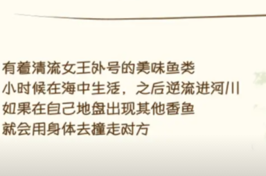 蜡笔小新煤炭镇的小白鱼类全收集攻略