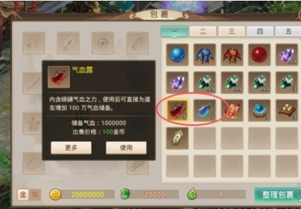 天魔劫文字版
