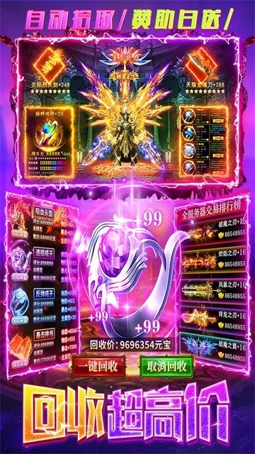 梵天巨翼传奇官方版下载 v1.0.0