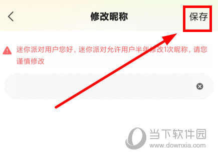 迷你派对
