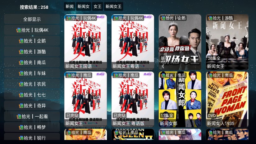 追影TV