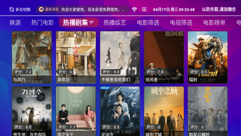 段友TV2024最新版