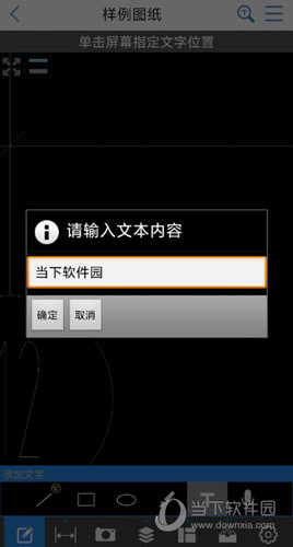 CAD快速看图手机版官方下载